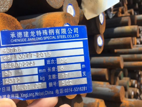 平舆40MnB合金结构钢